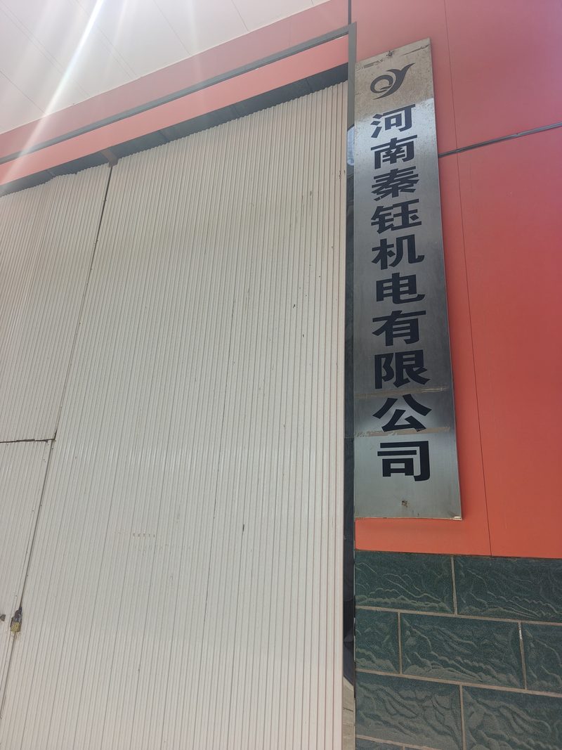 Polished stainless steel nameplate of Henan Qinyu Mechanical and Electrical Co., Ltd. on the factory wall