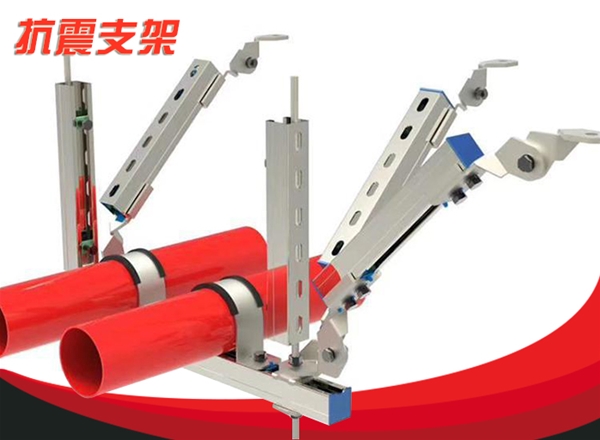 Seismic Bracing System — Configuration 290 configuration reference