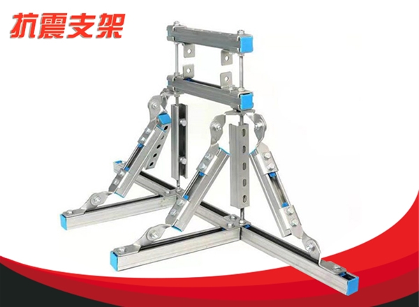 Seismic Bracing System — Configuration 292 configuration reference