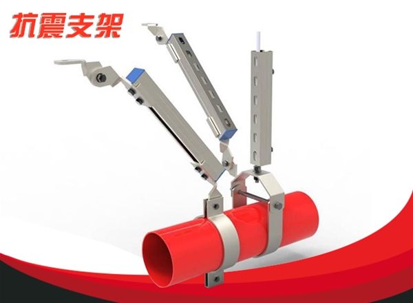 Seismic Bracing System — Configuration 298 configuration reference